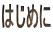 ͂߂